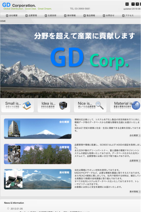 素材情報 シート素材 of GD Corp.