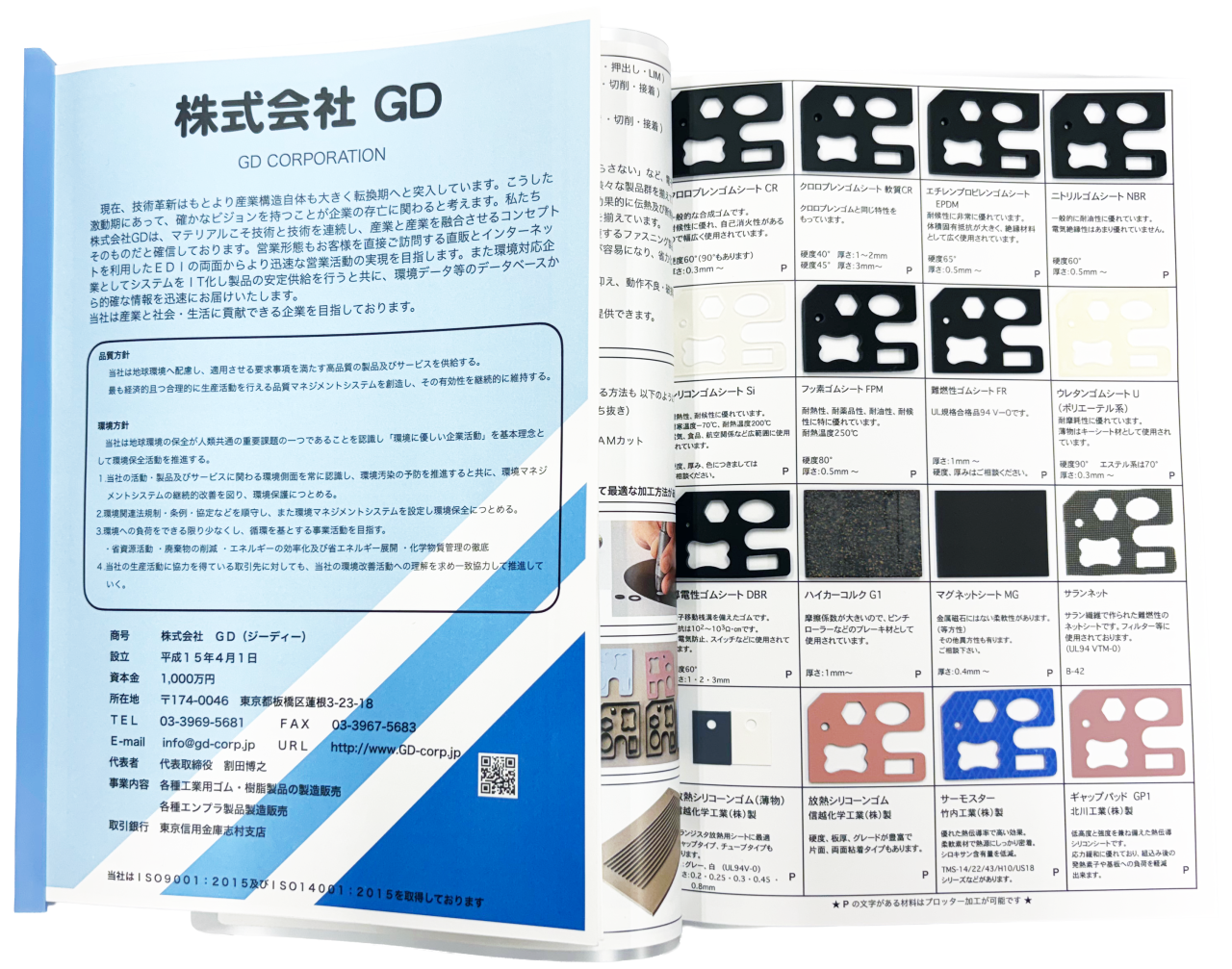 素材サンプル 見本帳